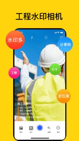 时间打卡相机图1