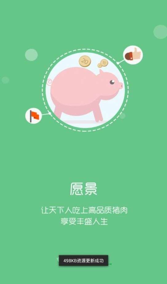 智慧牧原pro图1