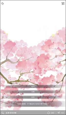 长相思图1