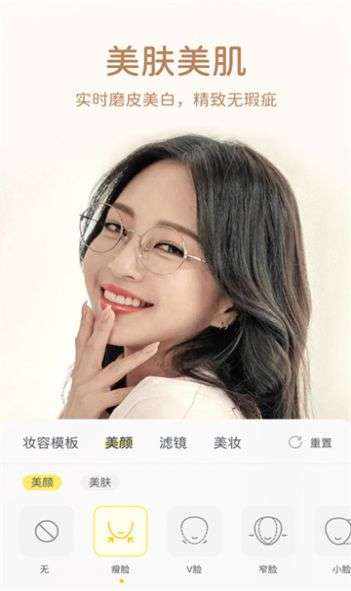 快颜相机图2