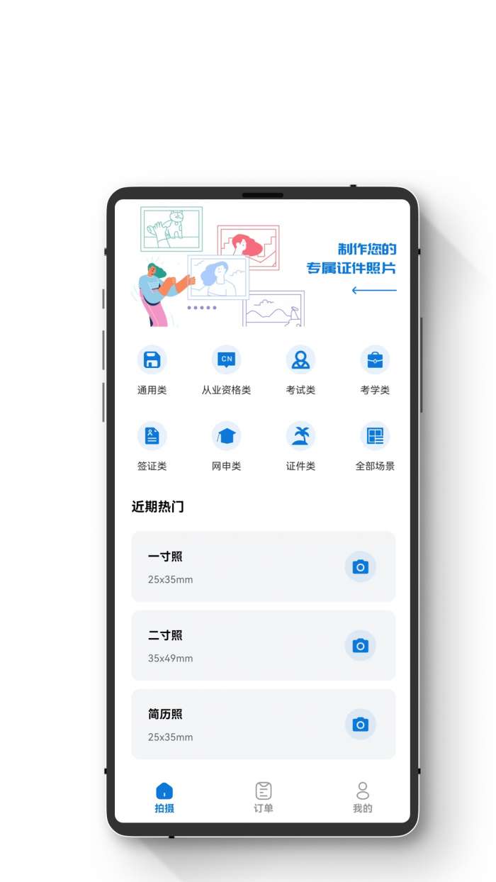 考试证件照随拍图3