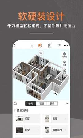 知户型图1