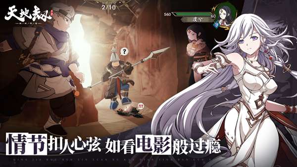 天地劫幽城再临taptap图2
