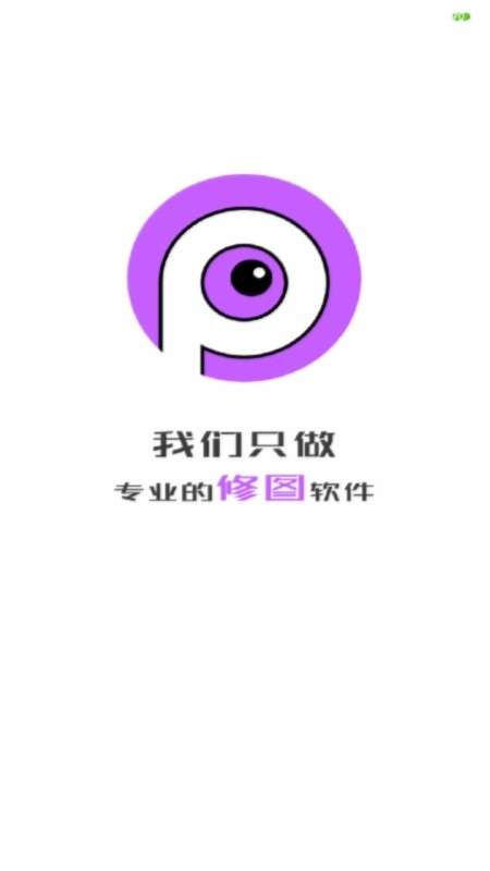 黑科技p图图2