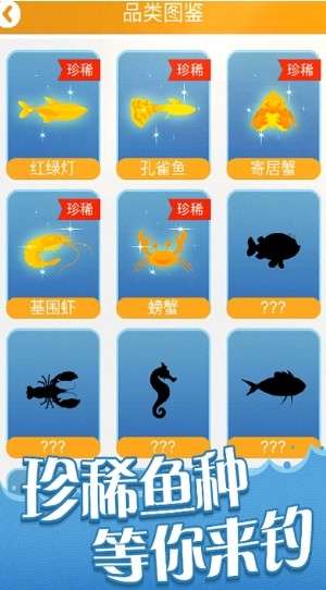 全民赶海季官方版图1