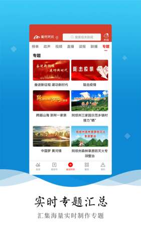 美丽阿坝图4