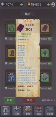 放置江湖令图3