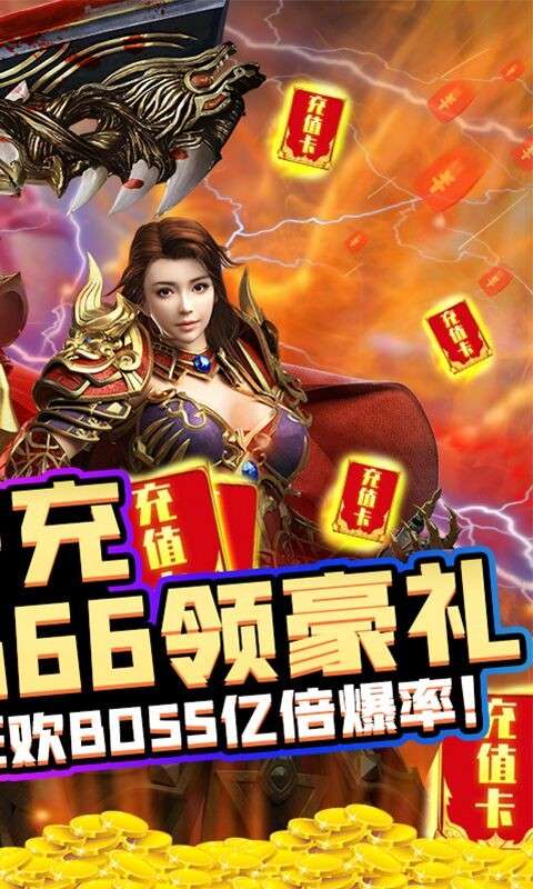 傲剑苍穹BT版图2