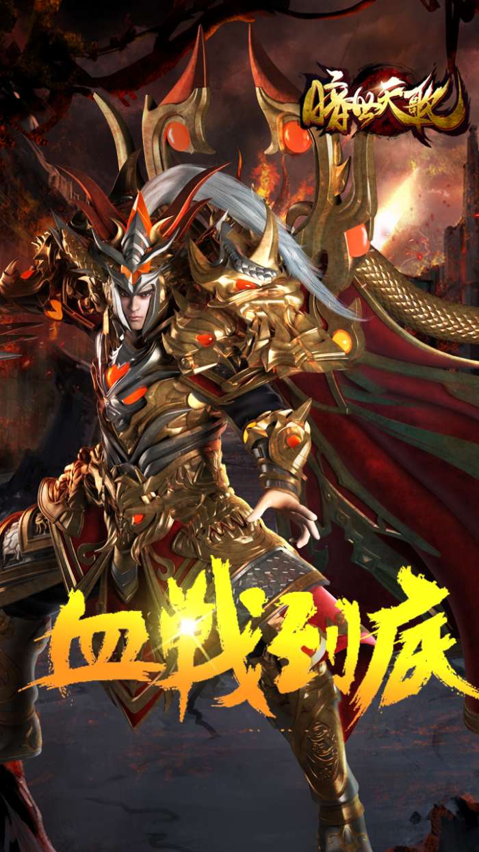 暗世天歌传奇图2