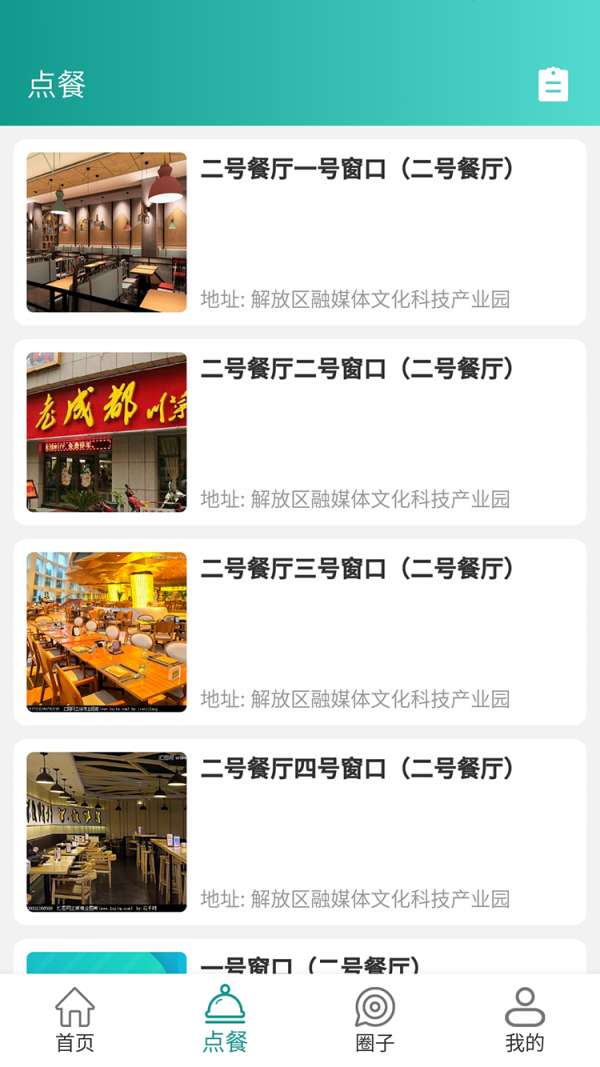 解放融媒最新版图3