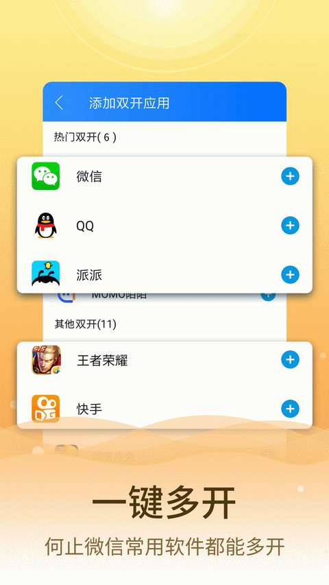 微信分身大师图1