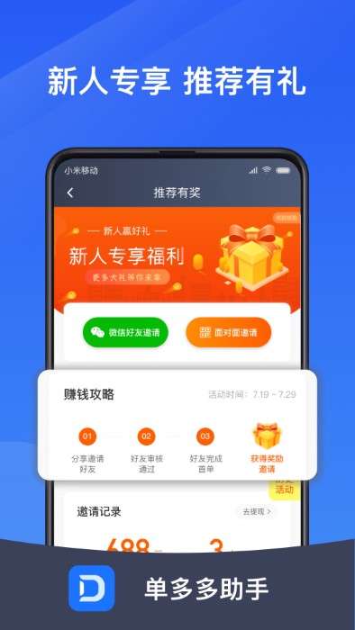 单多多图4