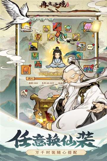 再生之境官方版图1