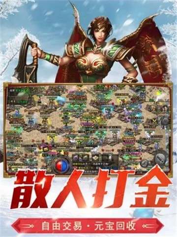 冰雪龙城秘境图4