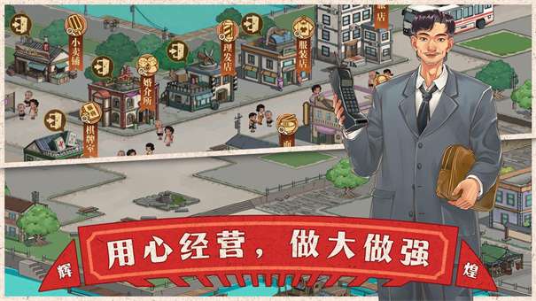 欢迎来到90年代图3