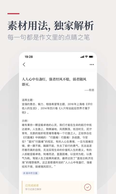 纸条官网图1