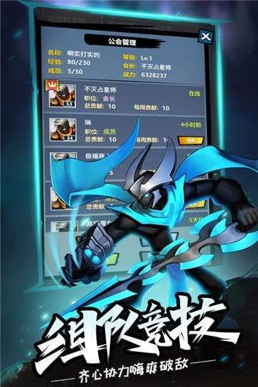 火柴人觉醒九游版图7