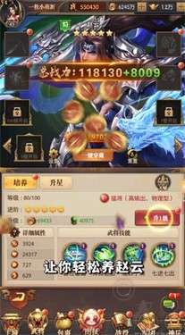 三国志卡牌版图3