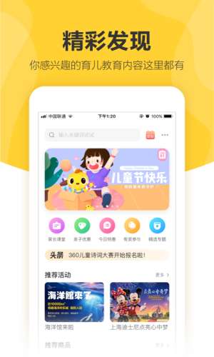 360儿童卫士图3
