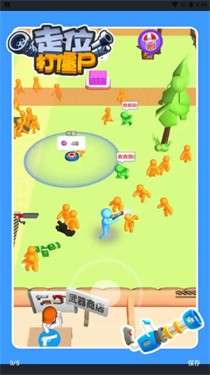 走位打僵尸图3