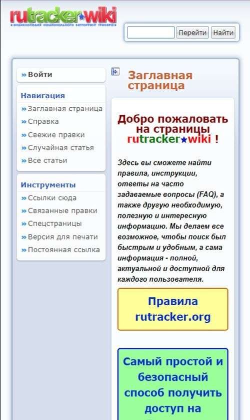 rutracker.rog图3
