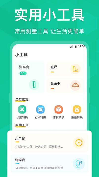 老年手机字体放大图2