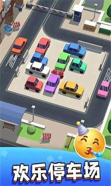 停车场高高手图3