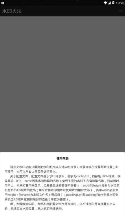 水印大法水印包图2