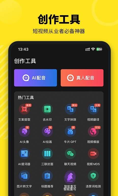 牛片配音图2