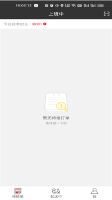 i商丘同城配送图3