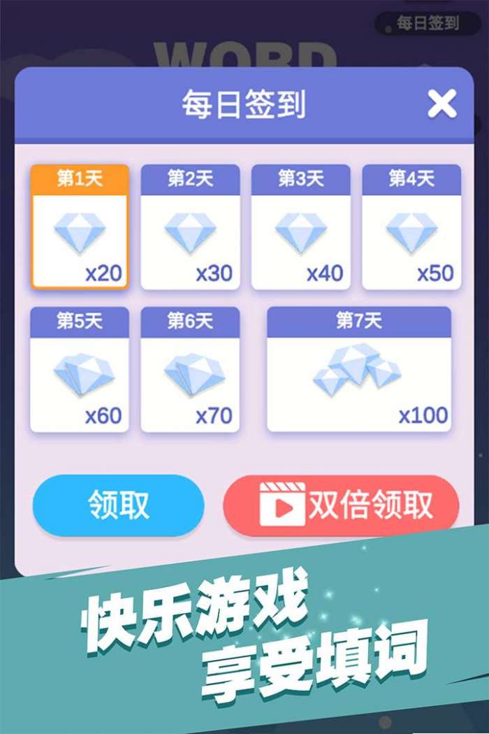 全民填单词图1