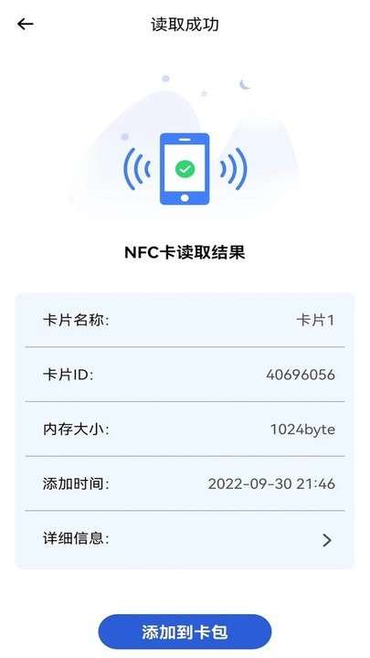 多多电子门禁卡图3