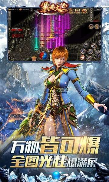 霸者大陆荣耀版图2
