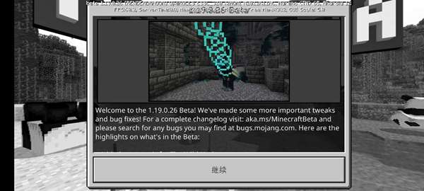 我的世界最新版 图1