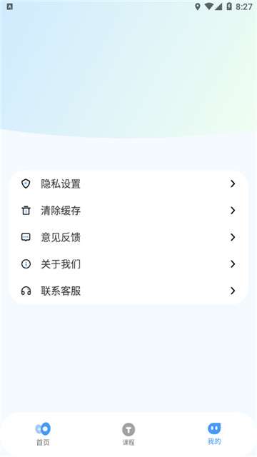 学有教育图3