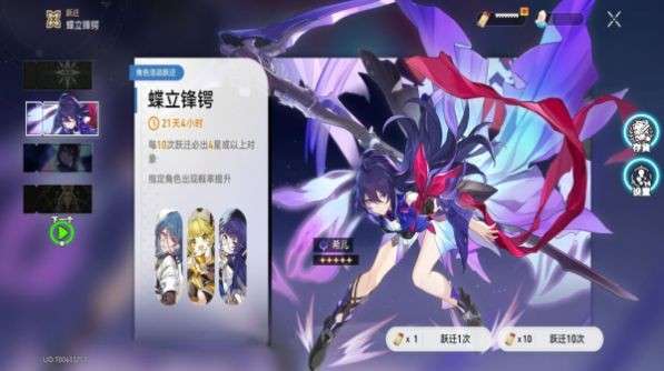 列车抽卡模拟器图3