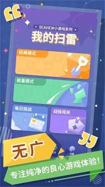 我的扫雷图3