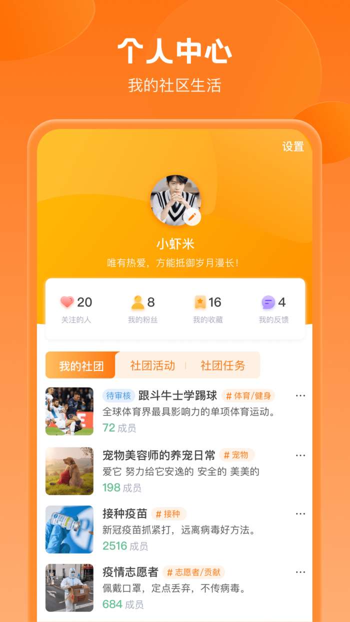锦鲤社区图1