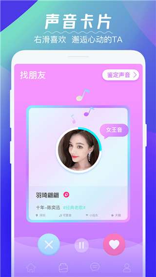 看看交友图3