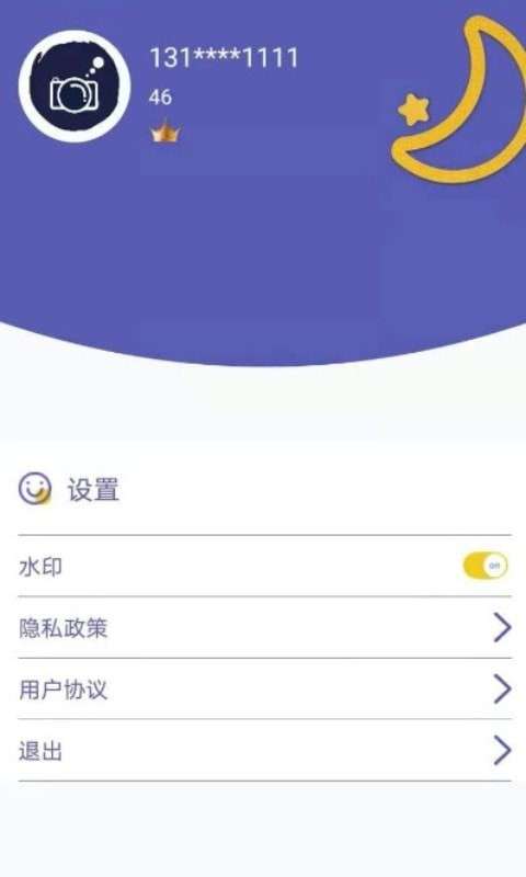 白日梦相机图3