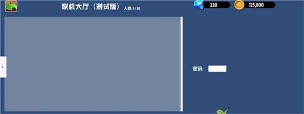 植物大战僵尸异域探险0.4.3图7