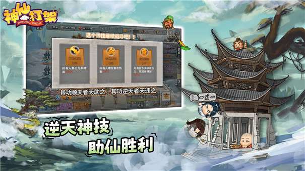 神仙打架测试服图3