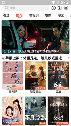 简单追剧图1