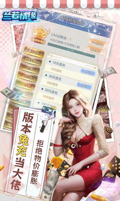 兰若情缘（3折后台版）图2