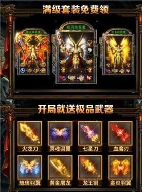 英雄传奇3D版图2
