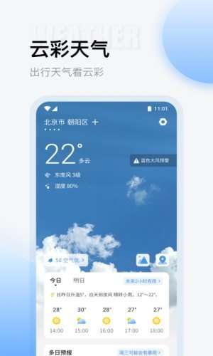 云彩天气图1