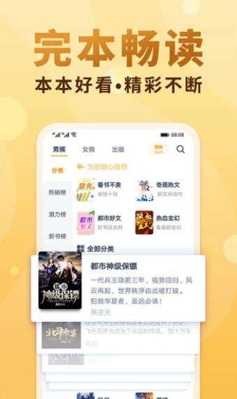 御宅阁小说vip和谐版图1