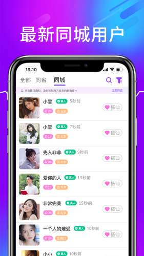 真心交友图1