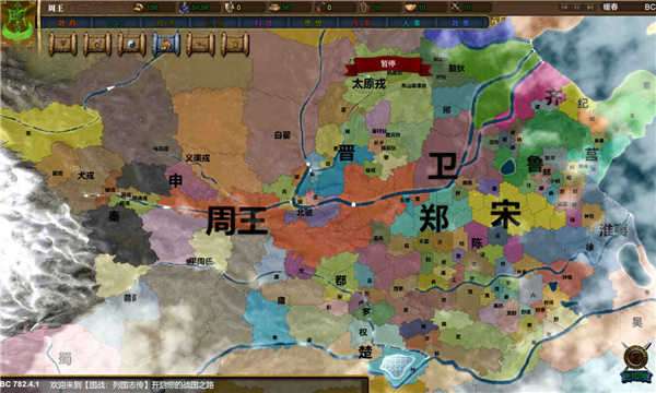 列国志春秋 图1