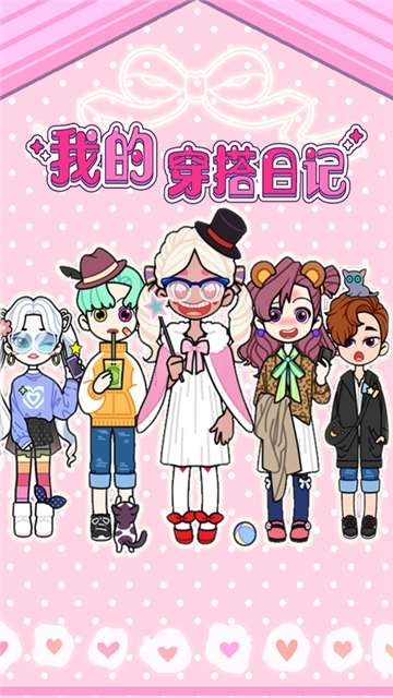 我的穿搭日记图2
